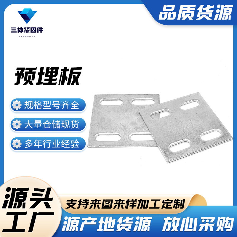 辉南三体金属制品
